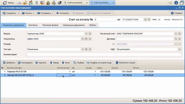 Особенности системы "Большая Птица" смотреть онлайн
