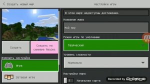 Как сделать управление как на компьютере  в Майнкрафт на телефоне