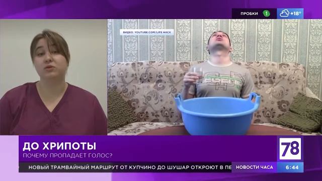Почему может пропасть голос? Как не допустить столь неприятного заболевания? смотреть онлайн