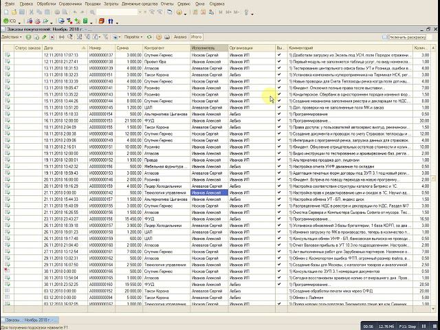 1С УТ 10.3 Обработка Статусы и Раскрашивание Заказов покупателей смотреть онлайн