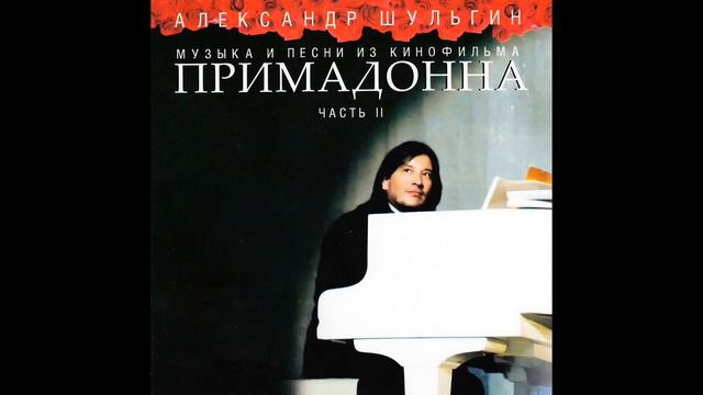 Александр Шульгин - Какая ночка темная (представляет Егорова Алевтина) смотреть онлайн