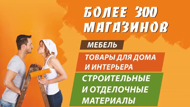 Аренда магазинов в торговом центре 