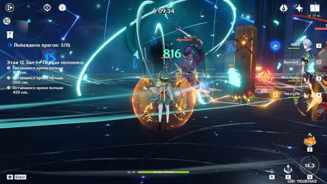 РАСКОЛОТЫЙ ЛЁД (Genshin Impact) смотреть онлайн