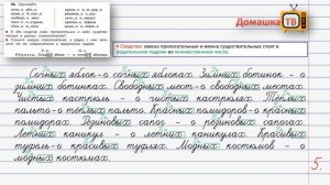 Упражнение 94 страница 44 - Русский язык (Канакина, Горецкий) - 4 класс 2 часть