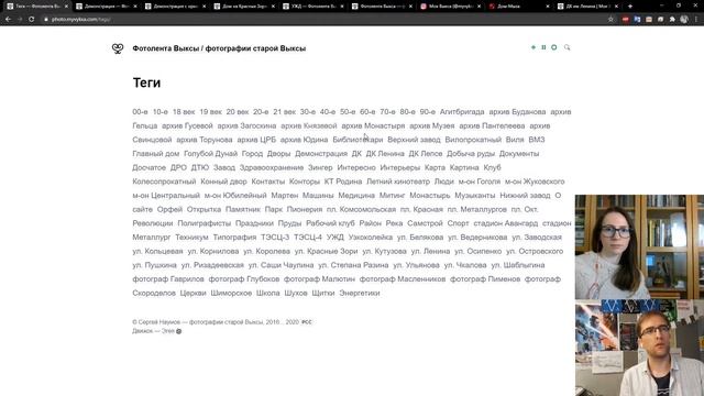 Краеведческий видеолекторий 27. 09. 2020 смотреть онлайн
