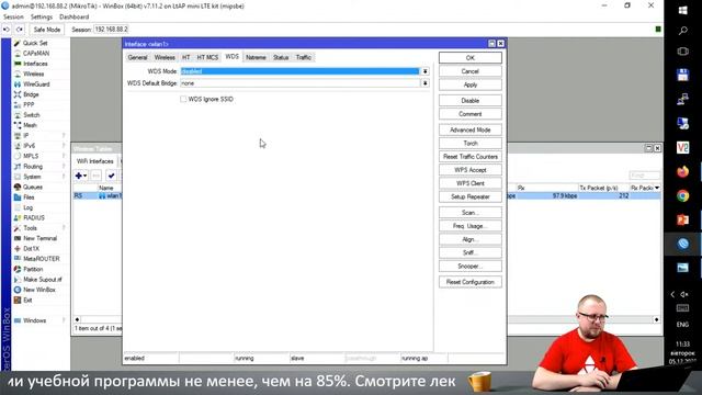 Как настроить Wi-Fi на маршрутизаторе MikroTik