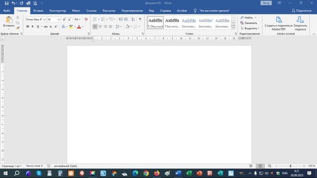 Форматирование текста ЛЕКЦИЯ в Microsoft Word смотреть онлайн