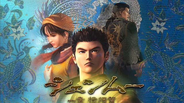 Shenmue Music: Memories of Distant Days 2 смотреть онлайн