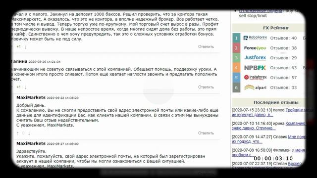 МАКСИМАРКЕТС простым языком MAXIMARKETS Отзывы смотреть онлайн