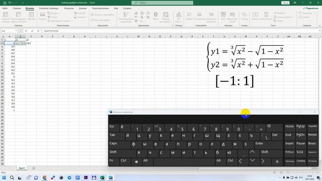 MS Excel qiziqarli darslar. MS Excelda yurakcha chizish. смотреть онлайн