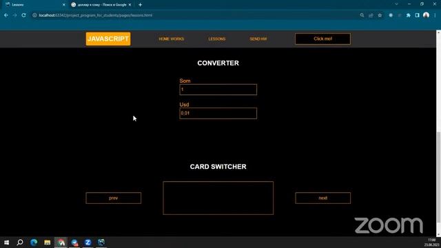 FrontEnd 28-03 lesson 5 смотреть онлайн