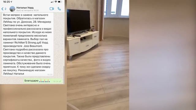 Отличный ламинат 33 класса. Отзыв от клиента. Лемиш смотреть онлайн