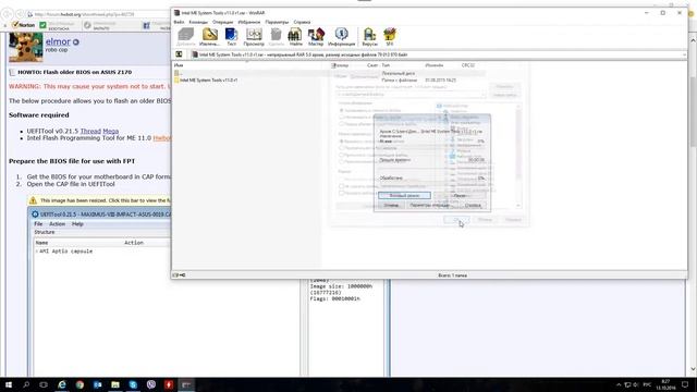 Прошивка биоса на материнке прогой Intel Flash Programming Tool. смотреть онлайн