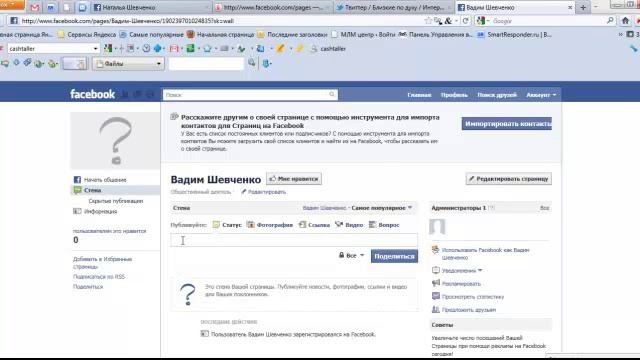 ***Как соединить Facebook с Twitter и блогом*** смотреть онлайн