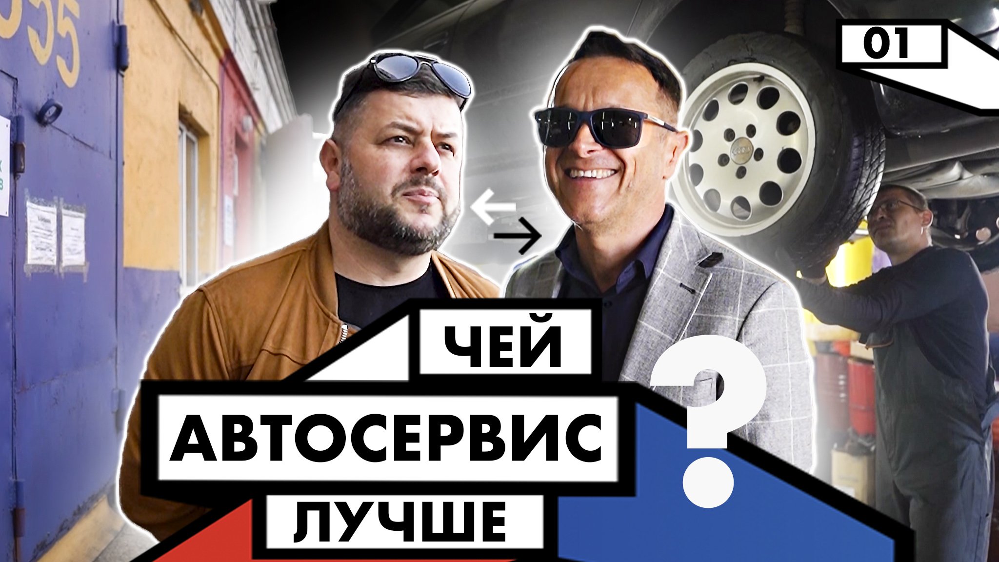 Как открыть СТО с нуля за 1 день? Как заработать на автосервисе? Бизнес-шоу "Примерь мой бизнес" #1 смотреть онлайн