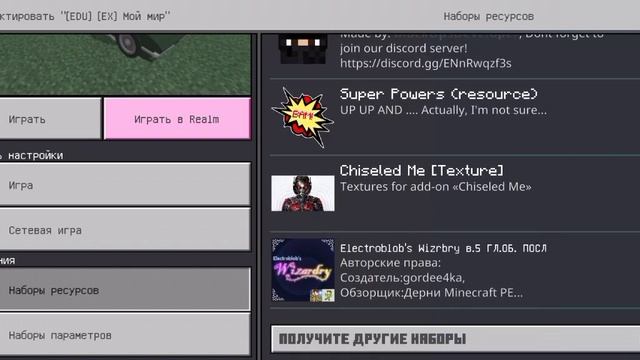 3 мода на майнкрафт 1.16 и выше смотреть онлайн