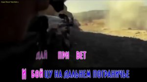 Катюша - 2016 (грозное оружие) (ремикс)(караоке - минусовка)