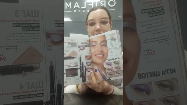 Обзор каталога √3.2024 компания Орифлэйм. смотреть онлайн