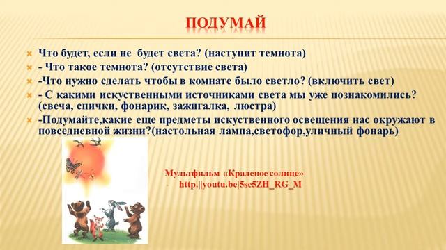 урок 2 естествознание смотреть онлайн