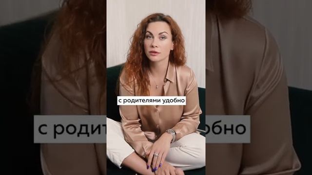 Срочно съезжай от родителей! смотреть онлайн