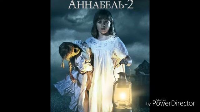 Проклятье Анабель аш самой страшно смотреть онлайн