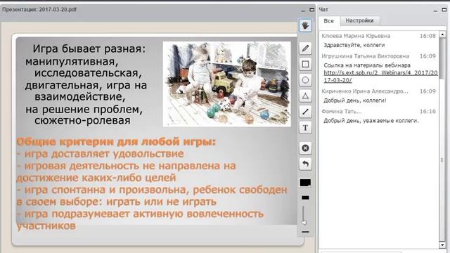 Ребенок в современном мире. Вызовы и угрозы детству смотреть онлайн
