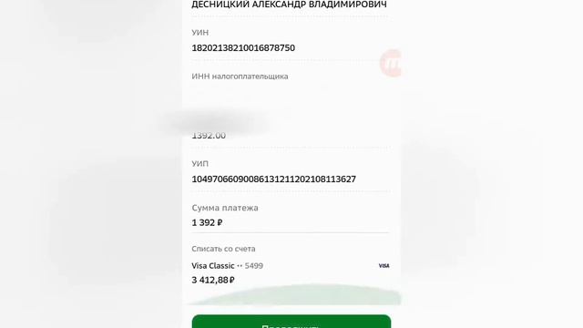 Оплата транспортного налога в СберБанк Онлайн смотреть онлайн