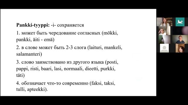 Имена на -i: käsi, lasi, käki, mäki смотреть онлайн