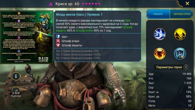 Raid Shadow Legends НОВЫЙ ПРОМОКОД И НОВЫЙ ЧЕМПИОН ЗА ВХОД В ИГРУ ВЕЛИКИЙ ВОССТАВШИЙ смотреть онлайн