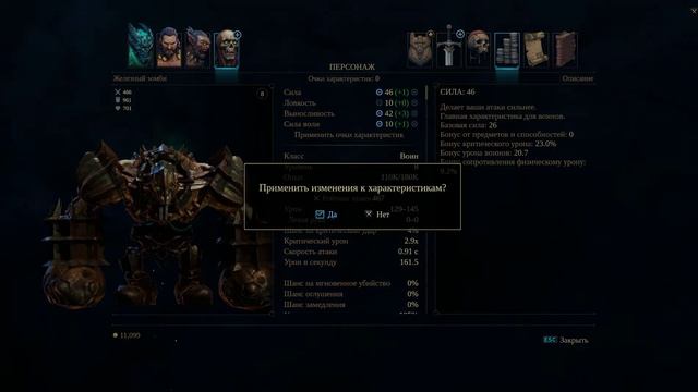 Shadows Awakening - Прохождение #9 - Загадка с кольцами