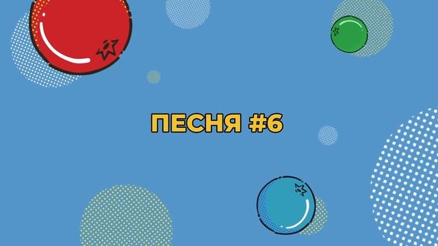 УГАДАЙ ПЕСНЮ за 1 секунду / русские песни с мужскими именами в названиях смотреть онлайн