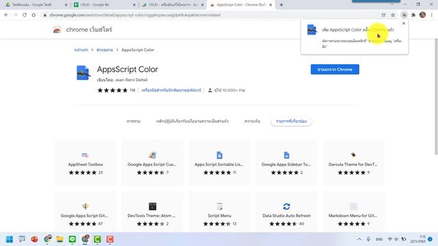 การใช้งาน Google App Script ในแบบ Dark Mode смотреть онлайн
