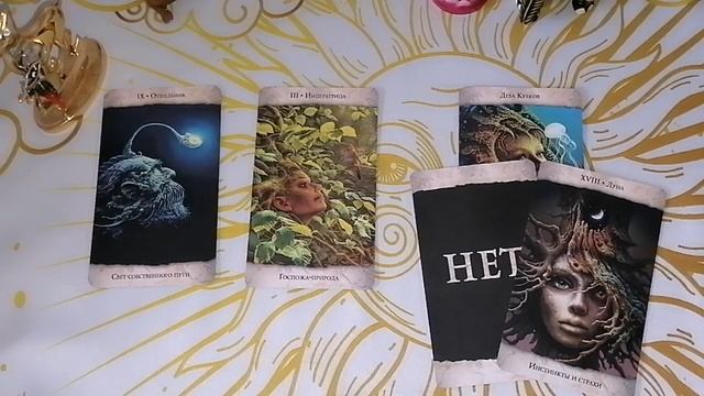 ?♀️Вальпургиева ночь?Послание от высших сил ?✨ смотреть онлайн