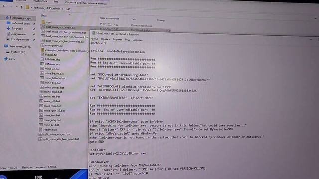 Alephium + Ethereum +Raptorium lolminer 1.45 с защитой от провайдера на windows все ок, на hiveos смотреть онлайн