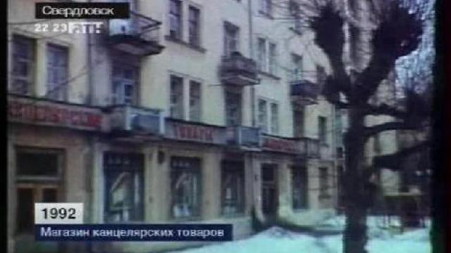 Магазин канцелярских товаров. 1992 год. смотреть онлайн