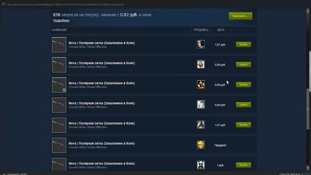 КОНТРАКТЫ ОБМЕНА 10 ДРОБОВИКОВ NOVA(ЗАКАЛЁННОЕ КАЧЕСТВО)