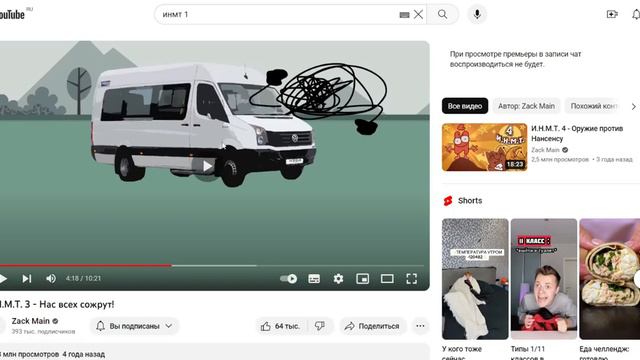 инмт 3 маршрутка смотреть онлайн