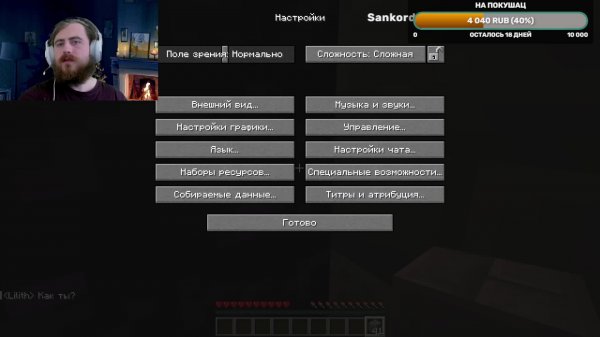 Minecraft. Стрим №13. Го актив2?!