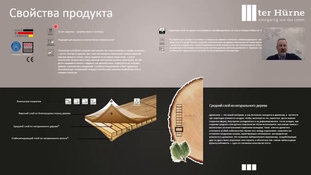 Паркетная доска ter Hurne. Что нового? смотреть онлайн