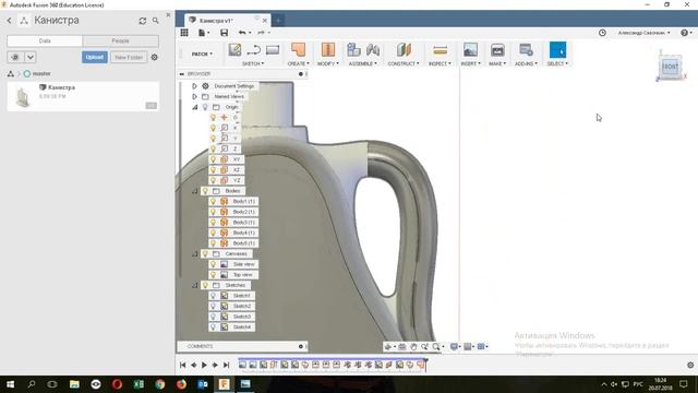 Autodesk Fusion 360: поверхностное моделирование смотреть онлайн