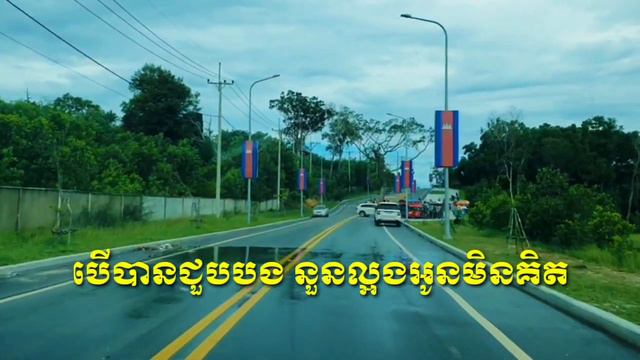 ចង់ជួបក្នុងសុបិន смотреть онлайн