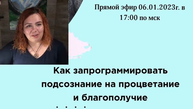 Как запрограммировать подсознание на процветание и благополучие смотреть онлайн