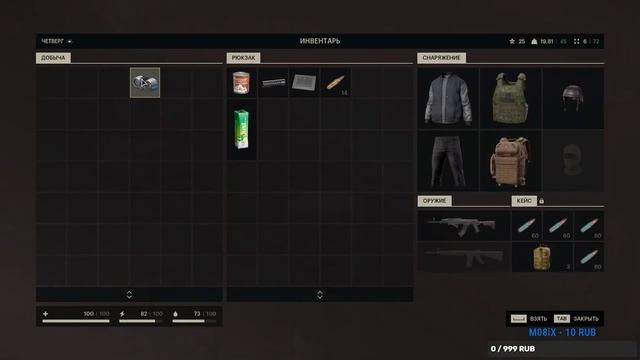 THE DAY BEFORE Игра года смотреть онлайн