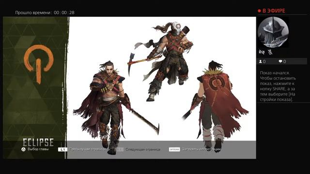 Прямой показ PS4 от Inquisitor2907 смотреть онлайн
