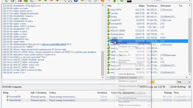 КАК УЗНАТЬ IP И ГОРОД ПОЛЬЗОВАТЕЛЯ DC++ DCBEELINEKZ смотреть онлайн