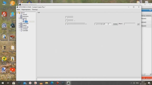 Замена топлива на локомотиве ► Trainz Simulator смотреть онлайн