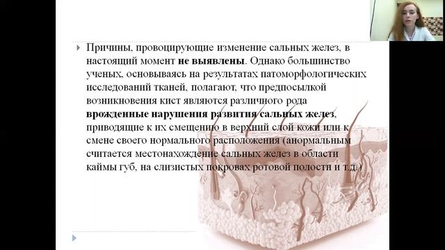 ГРАНУЛЫ ФОРДАЙСА смотреть онлайн