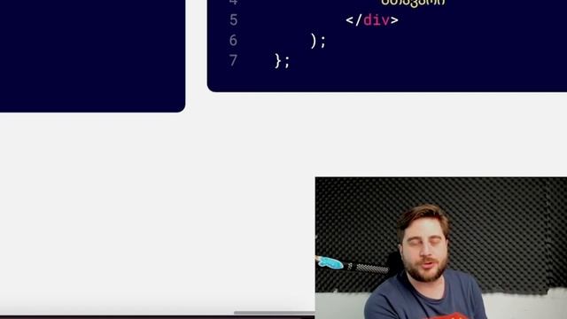 REACT-2 | JSX და Prop смотреть онлайн