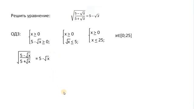 А вы умеете решать такие уравнения? Смотрите как найти Х смотреть онлайн