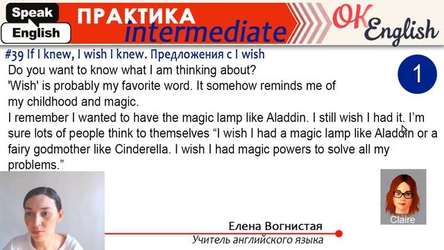 Практика #39 If I knew, I wish I knew. Предложения с I wish. Условные предложения в английском смотреть онлайн